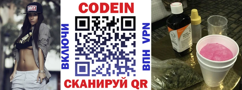 Кодеин напиток Lean (лин)  наркотики  площадка телеграм  Холм 