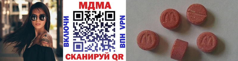 сколько стоит  mega ССЫЛКА  МДМА кристаллы  Холм 